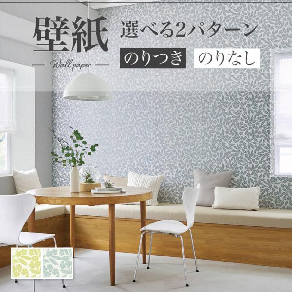 専用ページ 青 桜 リリカラ 壁紙 植物柄 花柄 桜 イエロー系 ブルー系 おしゃれ diy 賃貸