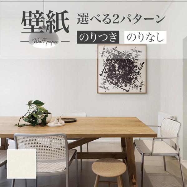 壁紙 織物調 リビング ダイニング 白系 グレー系 リリカラ のりなし のり付き壁紙 Lv 3074 3075 ビバ建材通販 Paypayモール店 通販 Paypayモール