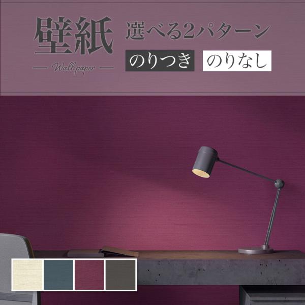 壁紙 アクセント 織物調 白系 紫系 青系 リリカラ のりなし のり付き壁紙 Lv 3168 3171 Lv3168 3171 ビバ建材通販 Diy店 通販 Yahoo ショッピング