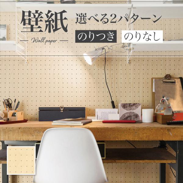 壁紙 木目調 デスク周り 書斎 リリカラ のりなし のり付き壁紙 Lv 3218 ビバ建材通販 Paypayモール店 通販 Paypayモール