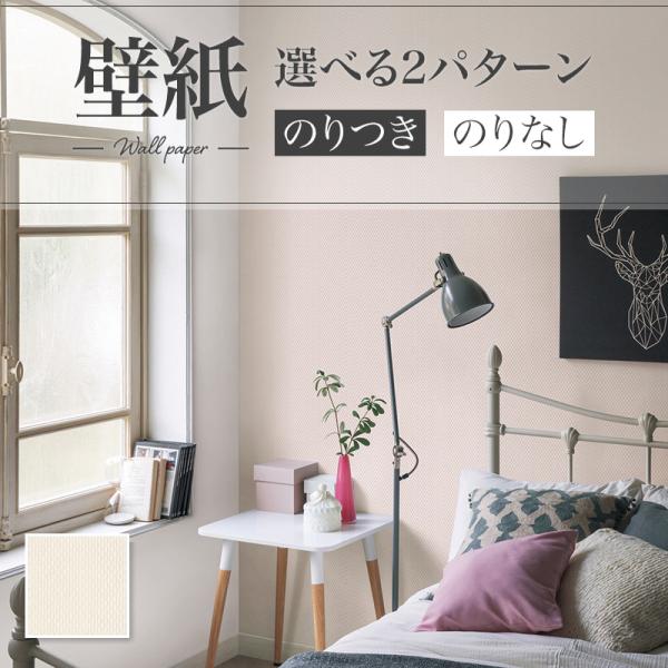 壁紙 ナチュラル ピンク系 リリカラ のりなし のり付き壁紙 Lv 3332 Lv3332 ビバ建材通販 Diy店 通販 Yahoo ショッピング