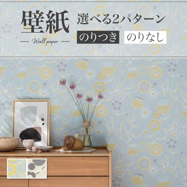 壁紙 北欧調 植物柄 花柄 リーフ柄 リリカラ のりなし のり付き壁紙 Lv 3341 3342 Lv3341 3342 ビバ建材通販 Diy店 通販 Yahoo ショッピング