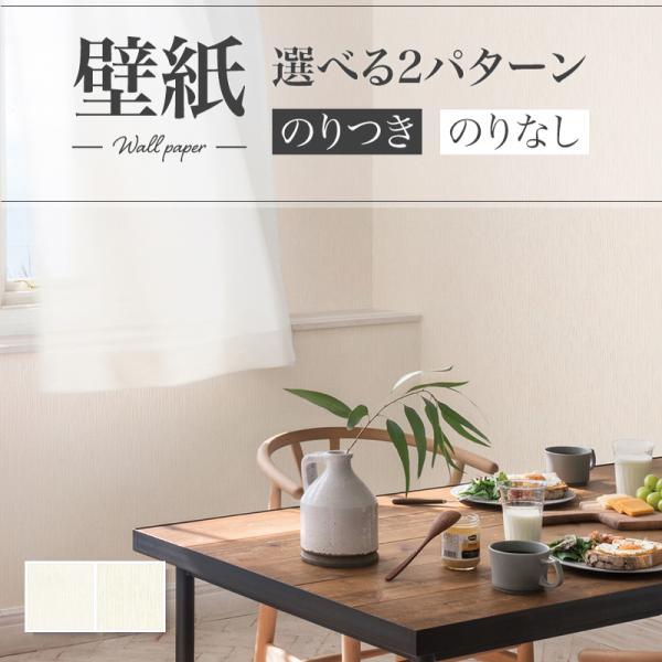 リビング 壁紙 ベージュ 壁材の人気商品 通販 価格比較 価格 Com
