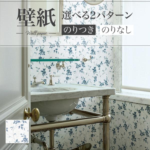 壁紙 消臭汚れ防止 リーフ 植物柄 洗面 水廻り リリカラ のりなし のり付き壁紙 Lv 3545 ビバ建材通販 Paypayモール店 通販 Paypayモール