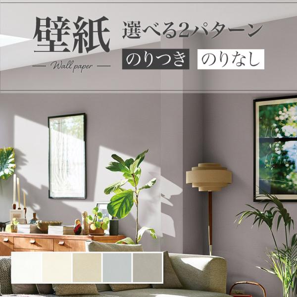 壁紙 おしゃれ シンプル 石目調の人気商品 通販 価格比較 価格 Com