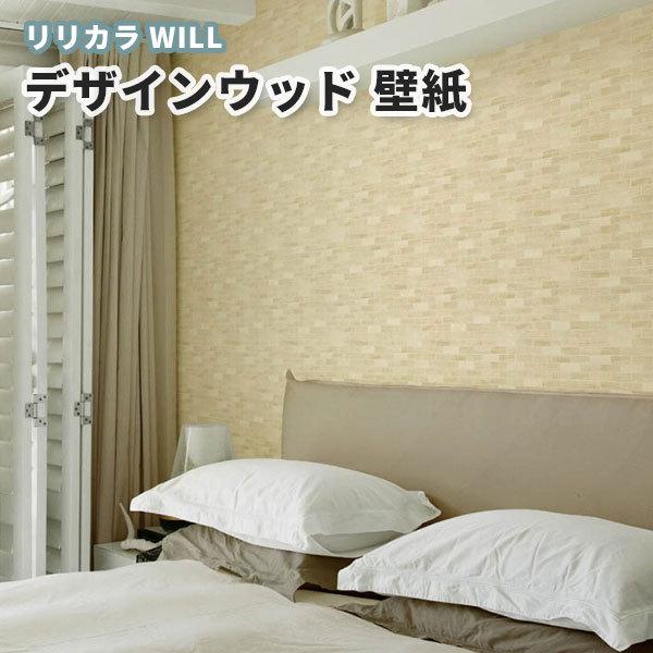 レンガ柄 壁紙 のり付き のりなし リリカラ ウィル Lw 4104 Lw4104 ビバ建材通販 Diy店 通販 Yahoo ショッピング