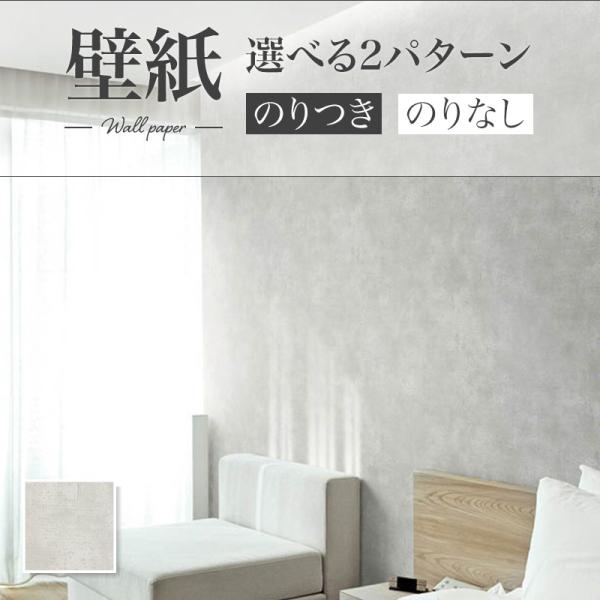 コンクリート 壁紙 のり付き のりなし リリカラ ウィル Lw 4111 Lw4111 ビバ建材通販 Diy店 通販 Yahoo ショッピング