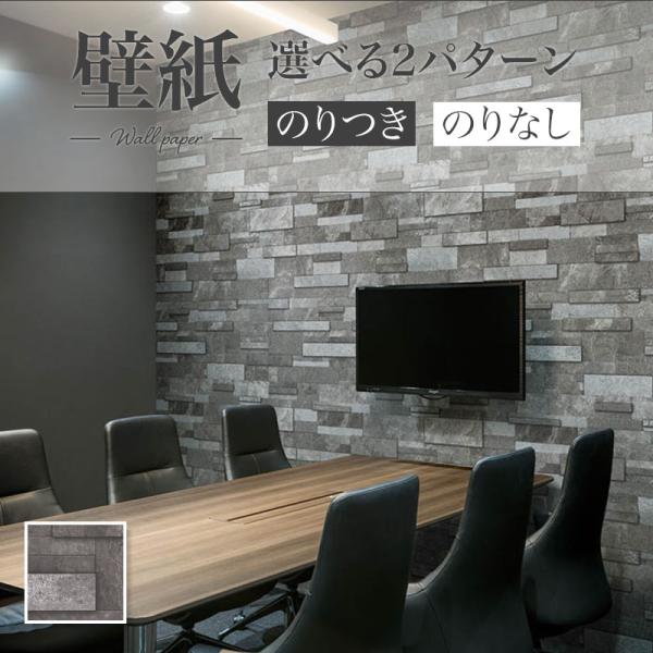 レンガ 石目 壁紙 のり付き のりなし リリカラ ウィル Lw 41 Lw41 ビバ建材通販 Diy店 通販 Yahoo ショッピング