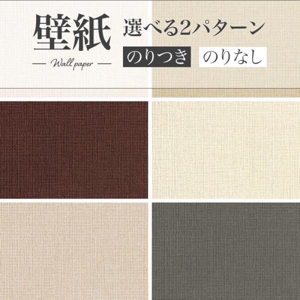 壁紙 のり付き のりなし リリカラ ウィル Lw 4322 4327 Lw4322 4327 ビバ建材通販 Diy店 通販 Yahoo ショッピング
