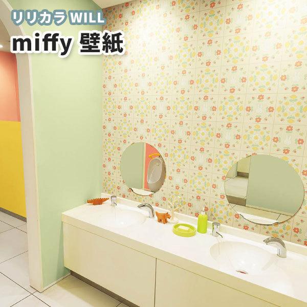ミッフィー 壁材の人気商品 通販 価格比較 価格 Com