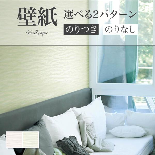壁紙 のり付き のりなし リリカラ ウィル Lw 47 47 Lw47 47 ビバ建材通販 Diy店 通販 Yahoo ショッピング