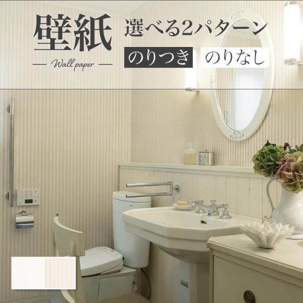 壁紙 ストライプ のり付き のりなし リリカラ ウィル Lw 4814 4815 ビバ建材通販 通販 Paypayモール