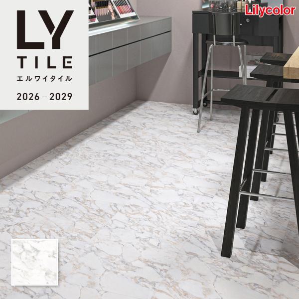 LYT84599 フロアタイル エルワイタイル カラカッタゴールド モダンな大理石 リリカラ エルワイタイル  枚売り