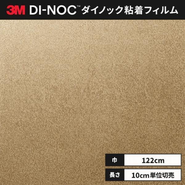 ■ロール幅：1220mm■1本最大長さ：50m色番（カラー）ME-2025 ME2025□特徴・多彩 豊富な色柄・デザインを揃えています。　創造性を刺激し、内外装デザインの可能性を広げる900種類以上の色柄をご用意。　安定した品質と仕上がり...