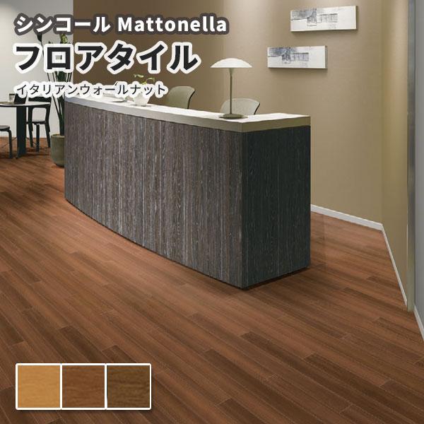 フロアタイルマット 楽天市場】【最大☆3000円オフクーポン】 タイルカーペット