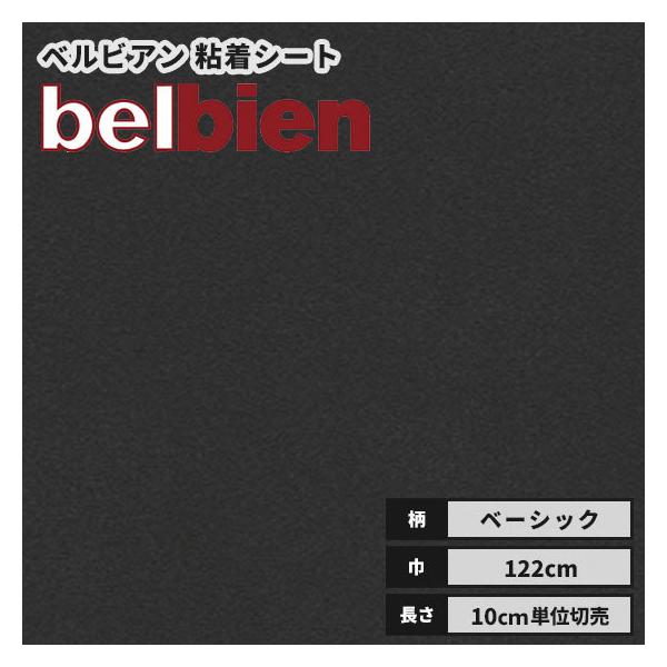 50ｍ/1梱包カッティングシート ベルビアンダイノックフィルム ダイノック オルティノ ベルビアン リアルデコもお取り扱い中 カーフィルム 粘着シート 粘着フィルム 店舗 ドア キッチン トイレ 扉 塗装 車 内装 冷蔵庫 ダイノック職人 ...