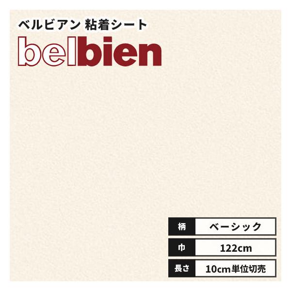 50ｍ/1梱包カッティングシート ベルビアンダイノックフィルム ダイノック オルティノ ベルビアン リアルデコもお取り扱い中 カーフィルム 粘着シート 粘着フィルム 店舗 ドア キッチン トイレ 扉 塗装 車 内装 冷蔵庫 ダイノック職人 ...