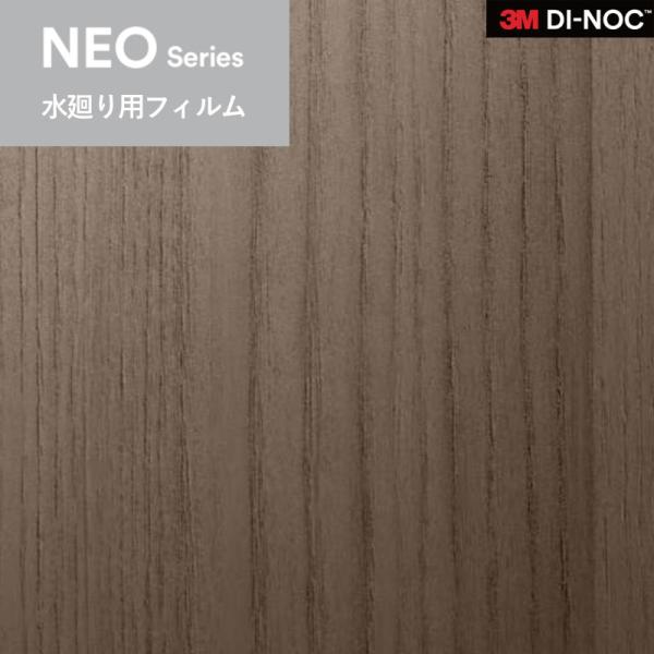 水まわり専用カッティングシート 天井壁面用ダイノックシート 木目 3M 