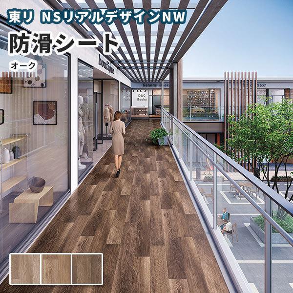 値下げ！⬛︎東リ防滑シートNS832 さいたま市手渡し限定 長尺シート NS832 東リ NSシート NS800 ミネラルストーン 1820mm幅