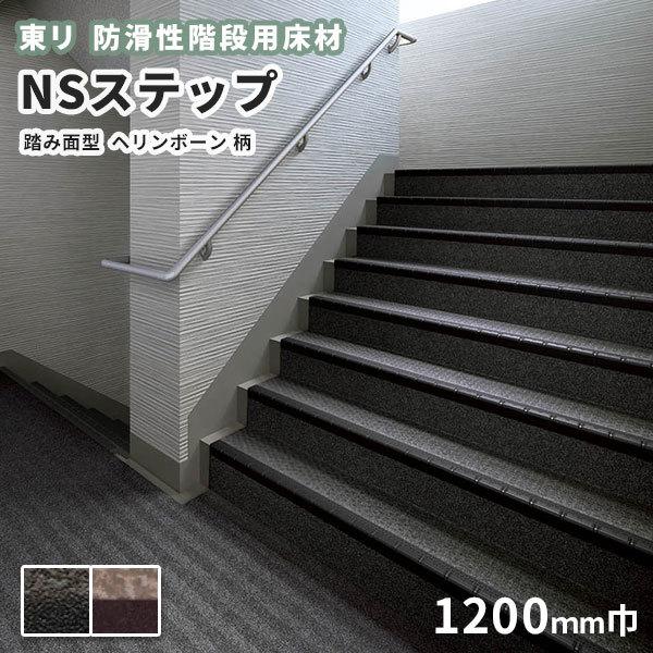 hKip NSXebv800 B^Cv ݖʌ^ 1200mm w{[