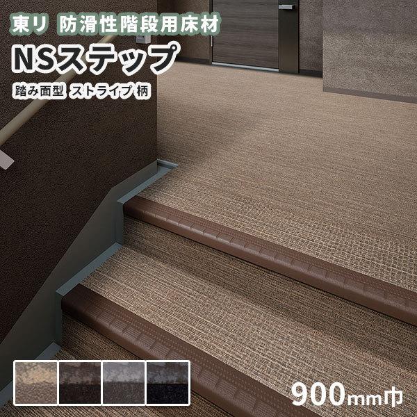 hKip NSXebv800 B^Cv ݖʌ^ 900mm XgCv