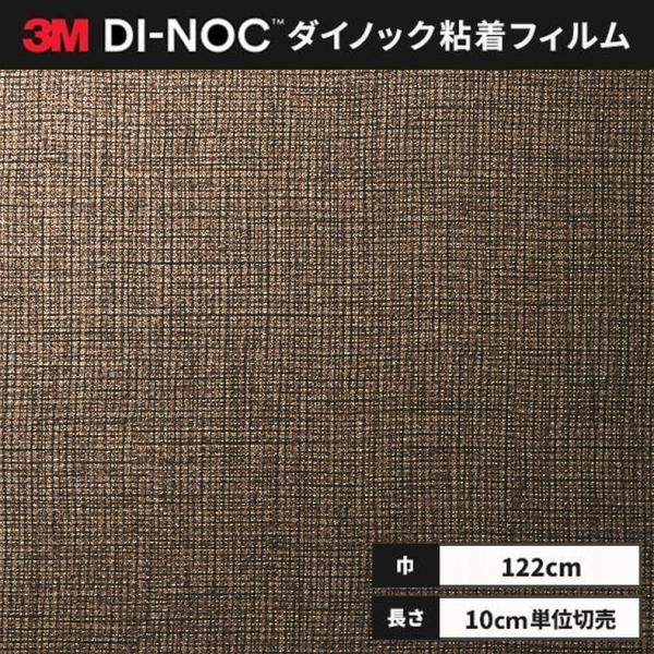 ■ロール幅：1220 mm■1本最長：50ｍ色番（カラー）NU-2010 NU2010□特徴・多彩 豊富な色柄・デザインを揃えています。　創造性を刺激し、内外装デザインの可能性を広げる900種類以上の色柄をご用意。　安定した品質と仕上がりの...