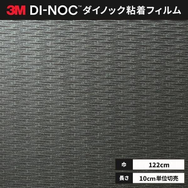 ■ロール幅：1220 mm■1本最長：50 m色番（カラー）OM2393□特徴・多彩 豊富な色柄・デザインを揃えています。　創造性を刺激し、内外装デザインの可能性を広げる900種類以上の色柄をご用意。　安定した品質と仕上がりの美しさは、３Ｍ...