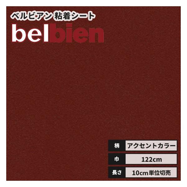 50ｍ/1梱包カッティングシート ベルビアンダイノックフィルム ダイノック オルティノ ベルビアン リアルデコもお取り扱い中 カーフィルム 粘着シート 粘着フィルム 店舗 ドア キッチン トイレ 扉 塗装 車 内装 冷蔵庫 ダイノック職人 ...