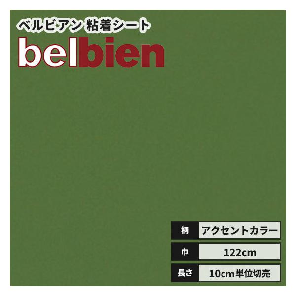 50ｍ/1梱包カッティングシート ベルビアンダイノックフィルム ダイノック オルティノ ベルビアン リアルデコもお取り扱い中 カーフィルム 粘着シート 粘着フィルム 店舗 ドア キッチン トイレ 扉 塗装 車 内装 冷蔵庫 ダイノック職人 ...