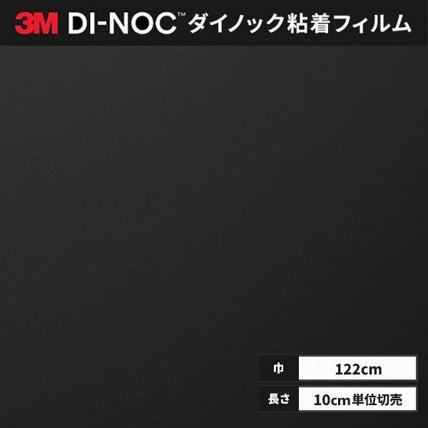 ■ロール幅：1220 mm■1本最長：50m色番（カラー）PS3870MT□特徴・多彩 豊富な色柄・デザインを揃えています。　創造性を刺激し、内外装デザインの可能性を広げる900種類以上の色柄をご用意。　安定した品質と仕上がりの美しさは、３...