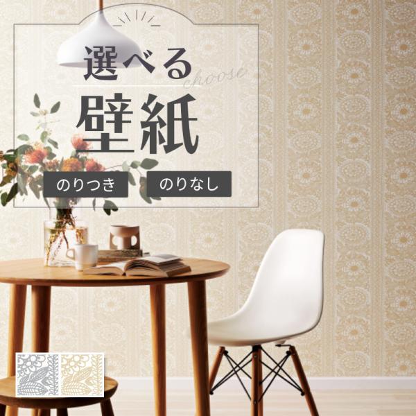壁紙 フィンレイソン のり付き のりなし サンゲツ Re ビバ建材通販 通販 Paypayモール