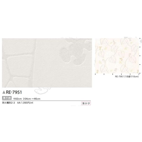 壁紙 キャラクター スヌーピー のり付き のりなし サンゲツ Re 7951 Buyee Buyee Japanese Proxy Service Buy From Japan Bot Online