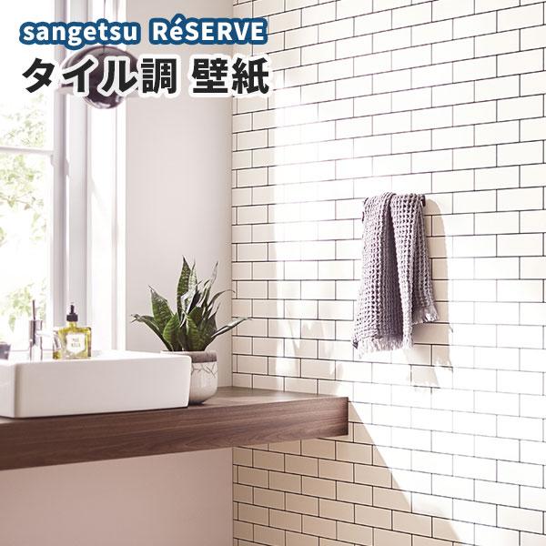 壁紙 タイル レンガ調 モダン シック のり付き のりなし サンゲツ Re Re ビバ建材通販 Diy店 通販 Yahoo ショッピング