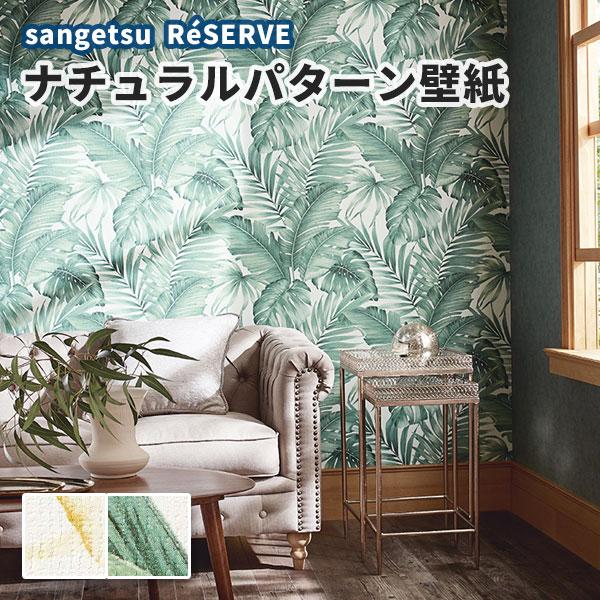 壁紙 ナチュラルパターン ボタニカル柄 のり付き のりなし サンゲツ Re Re 514 ビバ建材通販 Diy店 通販 Yahoo ショッピング