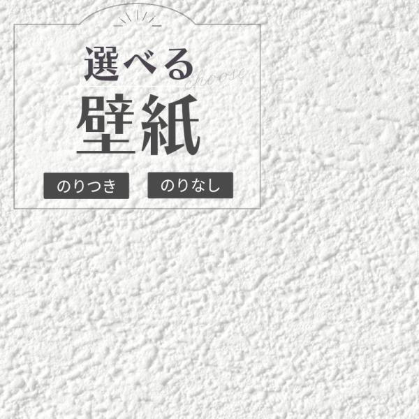 石目長壁紙 マットな石目調｜LL6327～6329｜のり付き壁紙
