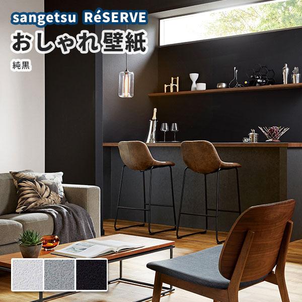シンプル 壁紙 黒の人気商品 通販 価格比較 価格 Com