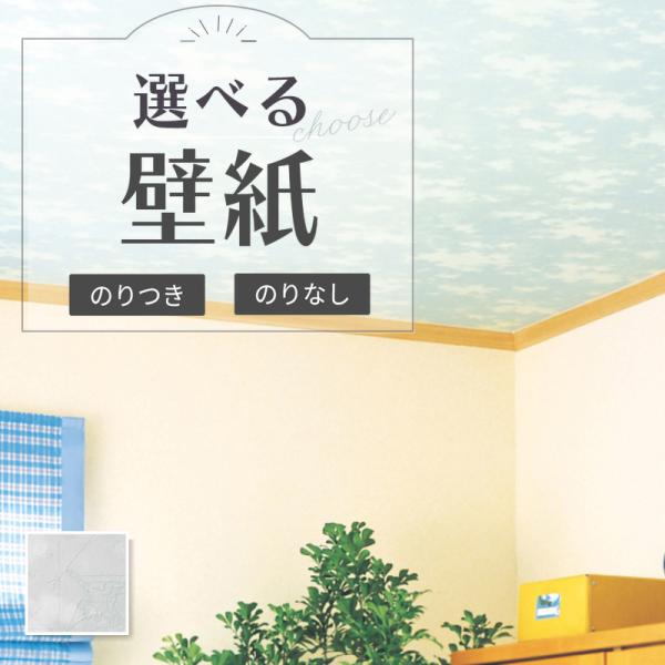 サンゲツ（SANGETSU） RE55952 蓄光壁紙 光る イルミネーション壁紙