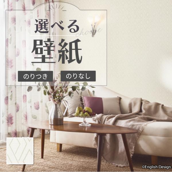 サンゲツ（SANGETSU） RE55744 壁紙トレリス柄 ホワイト系 白系 モダン