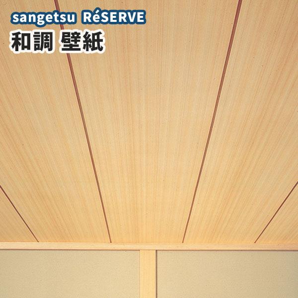 木目 壁紙 和調 和柄 のり付き のりなし サンゲツ Re ビバ建材通販 通販 Paypayモール