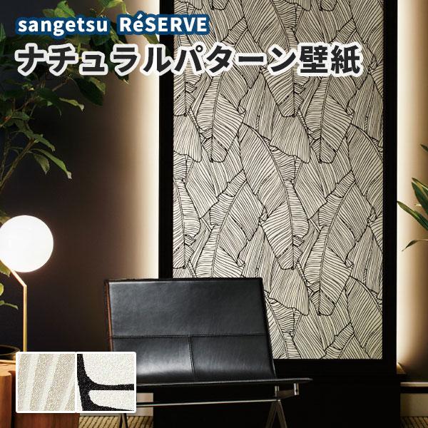 壁紙 ナチュラルパターン ボタニカル柄 のり付き のりなし サンゲツ Re Re8021 8022 ビバ建材通販 Diy店 通販 Yahoo ショッピング