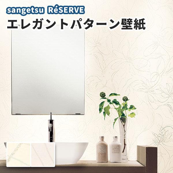 壁紙 エレガントパターン のり付き のりなし サンゲツ Re Re8048 8049 ビバ建材通販 Diy店 通販 Yahoo ショッピング