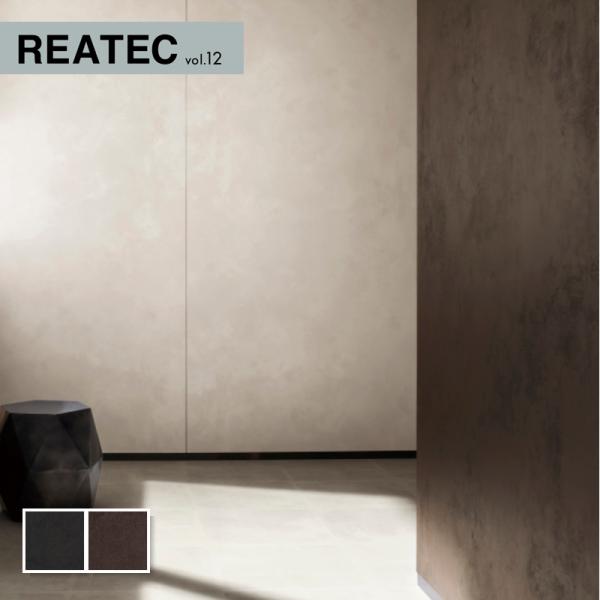 サンゲツ（SANGETSU） リアテック 錆 Iron Rust カッティングシート