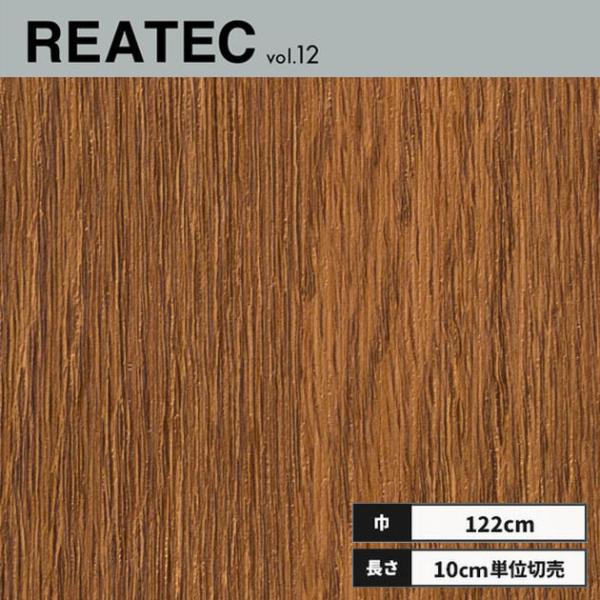 サンゲツ（SANGETSU） RW-4008 リアテック カッティングシート 122cm