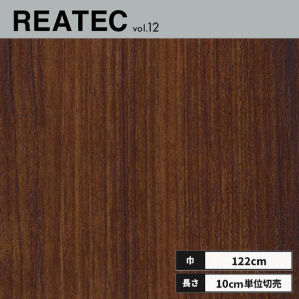 サンゲツ（SANGETSU） RW-4097 リアテック カッティングシート 122cm