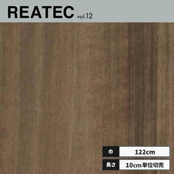 サンゲツ（SANGETSU） RW-5381 リアテック カッティングシート 122cm 
