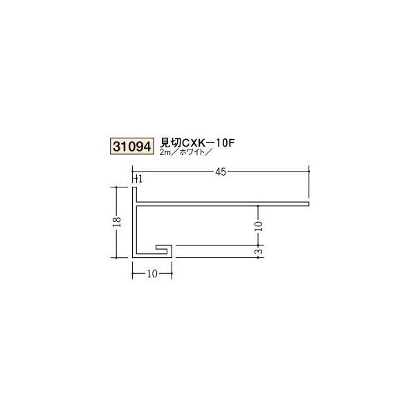 創建 ビニール下り壁見切縁 見切 CXK-10F 2m（商品コード：31094