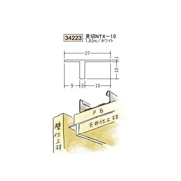 創建 ビニール見切縁 目透かし型 見切 KTX-10 1.82m(商品 創建 ビニール見切縁 目透かし型 見切 KTX-10 1.82m(商品
