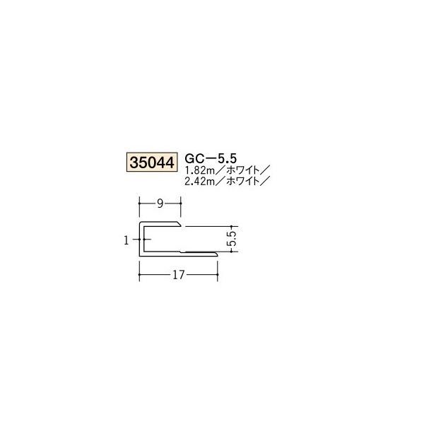 創建 ビニール ジョイナー コ型 GC-5.5 1.82m（商品コード：35044-1