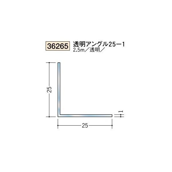 創建 各種カラー ビニール 透明ジョイナー出入隅 アングル 透明アングル25 1 2 5ｍ 商品コード ビバ建材通販 通販 Paypayモール