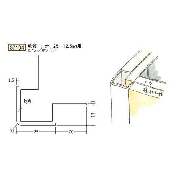 サイディング　コーナー　出隅　9箱 楽天市場】サイディング 出隅（木材・建築資材・設備｜花・ガーデン